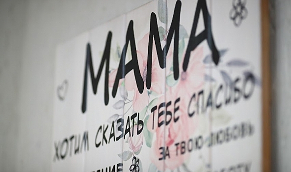 В Новоаннинском районе в канун праздника пересчитали многодетных мам