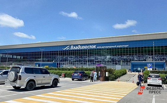 Пассажирский терминал в аэропорту Владивостока полностью расплатился с кредитом ВЭБ.РФ