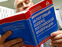 Россиян захотели радикально избавить от налогов