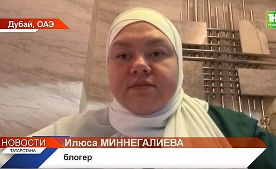 Илюса Миннегалеева: "Если суждено быть какому-то уголовному делу, мы это принимаем"