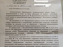 Минприроды и администрация Прионежья отказались убирать свалку в Лососинном 