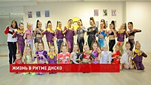На Всемирной танцевальной олимпиаде направление &laquo;диско&raquo; представят 27 учеников из Ростова
