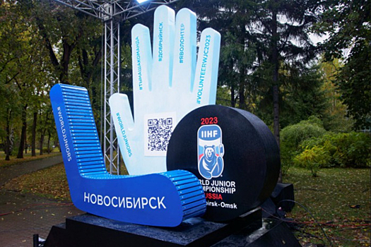 Матчи сборной России на МЧМ-2023 пройдут в Новосибирске