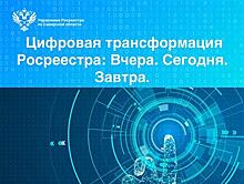 Более половины заявлений в самарский Росреестр представлены в электронной форме