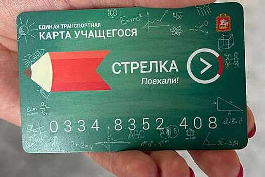 Более 6,5 млн поездок на автобусах Мострансавто совершили школьники и студенты с сентября