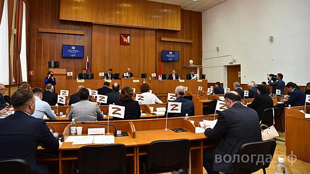 В Вологодской городской Думе возобновилась парламентская работа после летнего перерыва