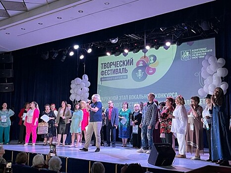 В Южном Бутове прошел окружной этап вокального конкурса проекта «Московское долголетие»