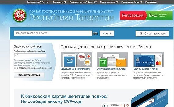 В 2021 году в Казани планируют перевести в "цифру" 100% услуг