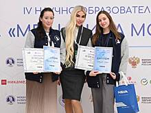 В Москве наградили молодых ученых