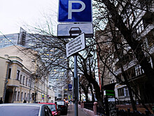 Автоэксперт объяснил, как избежать штрафа за парковку