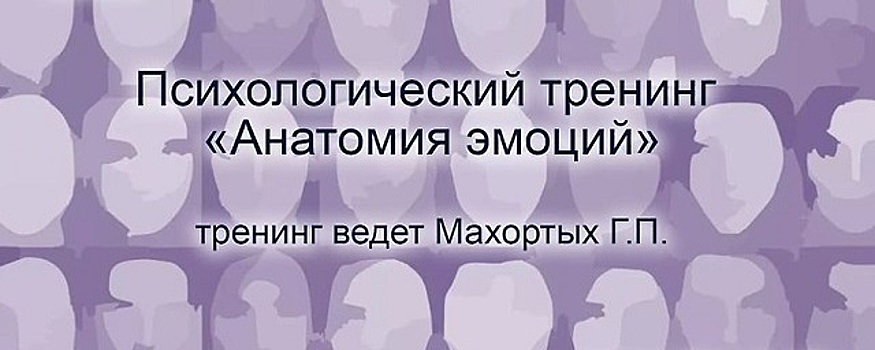 Жителей Пущино приглашают принять участие в психологическом тренинге