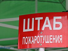 27 июня пожарные проведут учения на улице Красной