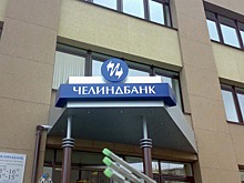 Новый год близко: Челиндбанк дарит клиентам праздничный кэшбэк