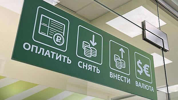 Финансист назвал варианты действий при оформлении микрозайма под видом кредита