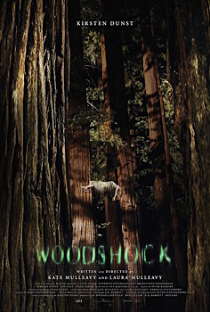 Кирстен Данст в первом трейлере фильма Woodshock от дизайнеров Rodarte