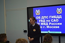 Сотрудники ГИБДД посетили кадетский корпус в Коптеве