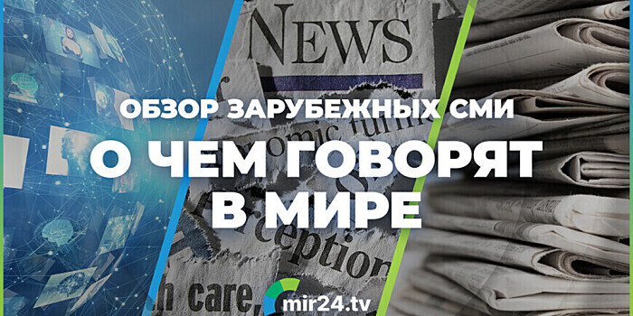 О чем пишут мировые СМИ: расследование катастрофы в Ливии и ураган «Ли» в США