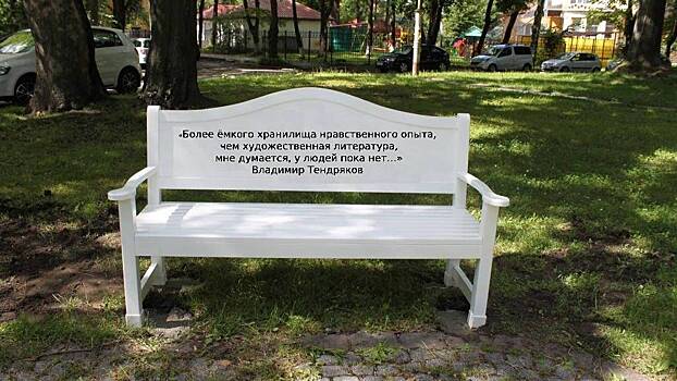 Литературную скамейку, посвященную Владимиру Тендрякову, могут установить в Вологде