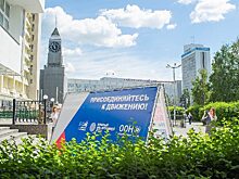 В ООН призвали красноярцев бороться с пластиком
