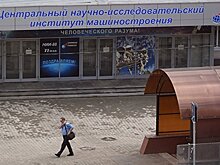В ЦНИИмаше прокомментировали расследование ФСБ