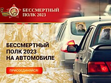 В 2023 году "Бессмертный полк" пройдет в нескольких форматах