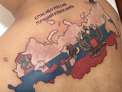 Футбольный фанат из Колумбии сделал татуировку с картой России