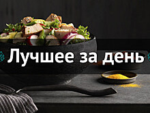 Лучшее за день. 5 августа