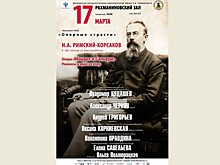 "Оперные страсти" в Московской консерватории