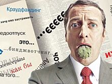 Хайпить и свайпить. Как изменился русский язык со времен словаря Ожегова?