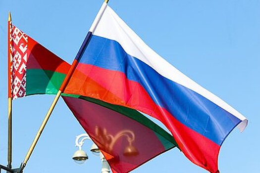 В Белоруссии назвали углубление интеграции с Россией ответом на давление Запада