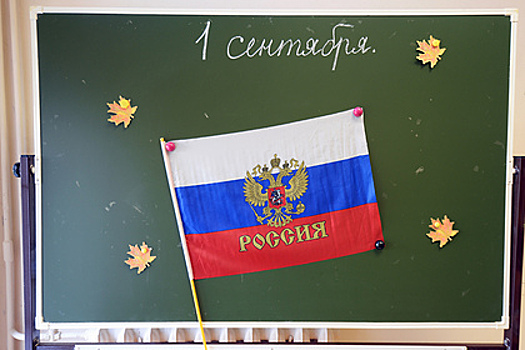 Правительство выделит около миллиарда рублей на госсимволы для российских школ