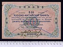 Великая русско–китайская пирамида. Как Россия обвела Китай