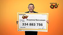 Нашелся лотерейный мультимиллионер из Твери, выигравший более 334 млн рублей