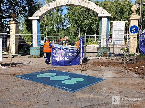 Новые члены включены в совет по благоустройству парка «Швейцария»