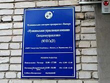 «Спецдомоуправление» в Ижевске вышло из состояния банкротства