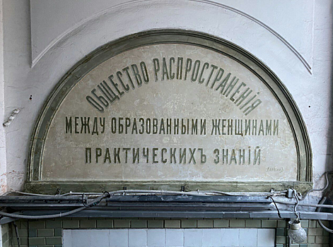 В Москве после реставрации открыли старинную вывеску - ей больше века