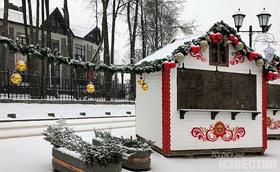 В Курске организуют рождественскую торговлю