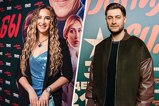 Бузова и Дава посетили премьеру фильма "СамоИрония судьбы!"