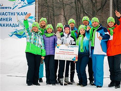 Работники из Самары победили в зимней спартакиаде АО "Транснефть - Дружба"