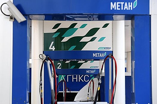 Минэнерго повысило прогноз потребления газа как моторного топлива