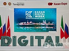 Kazan Digital Week 2024 — день второй: темы, новости, спикеры