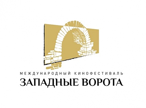 В Пскове состоится II Международный кинофестиваль «Западные ворота»
