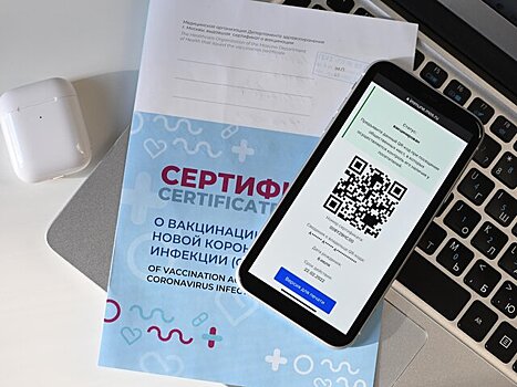 Более 40 млн россиян получили сертификаты о вакцинации от COVID-19 через портал госуслуг