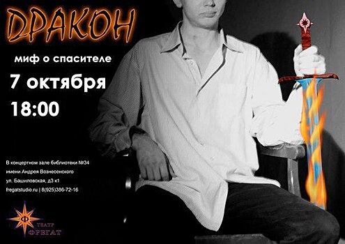 Премьеру спектакля по пьесе Шварца представят в библиотеке на Башиловской