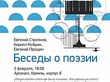 «Беседы о поэзии» пройдут в нижегородском «Арсенале»