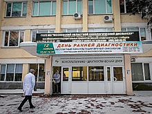 Cеансы телемедицины начали проводить в онкодиспансере в Балашихе