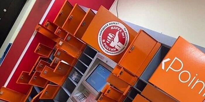 Постаматы PickPoint в Москве открылись после кибератаки