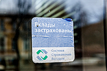 Вкладчики «БФГ-кредит» получили 21 млрд рублей компенсации
