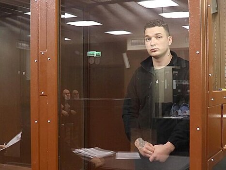Приговор Эдварду Билу по делу о ДТП в центре Москвы вступил в силу