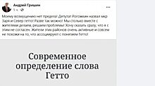 Глава района Пензы отреагировал на слова депутата о гетто